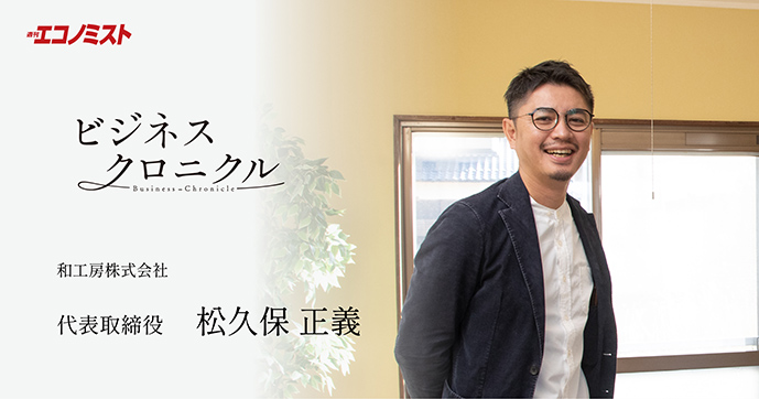 ビジネスクロニクル